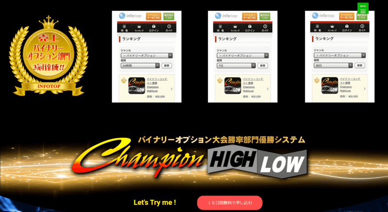 Champion High/Low