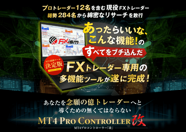 fxism-pro-controller-kai